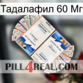 Тадалафил 60 Мг kamagra1